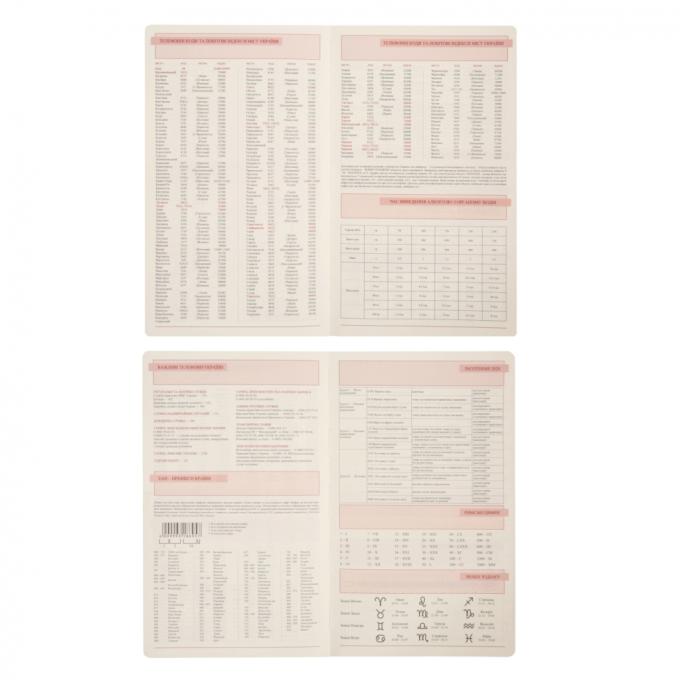 Leo planner 252631