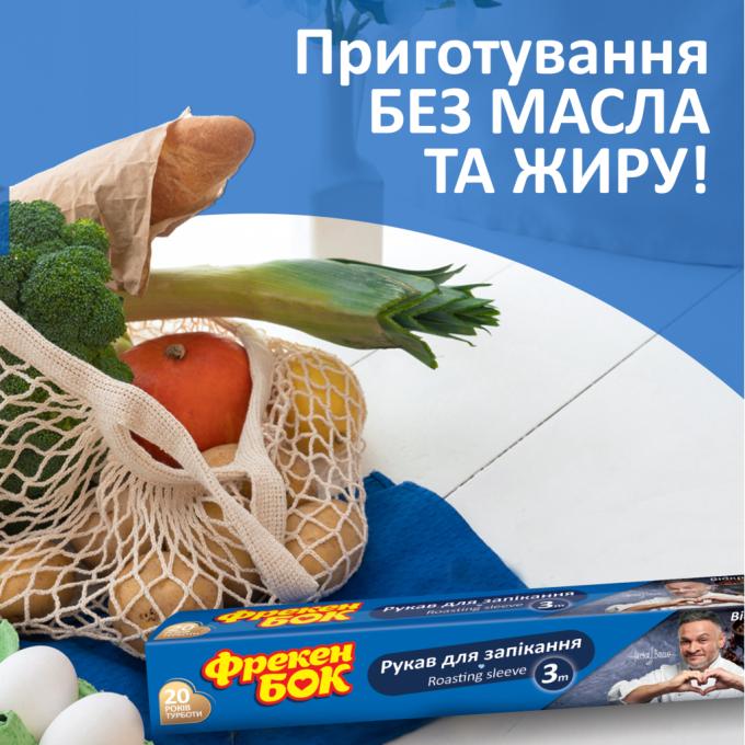 Фрекен БОК 4820048483025