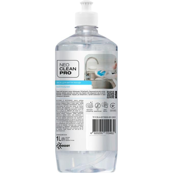 Biossot 4820255110769