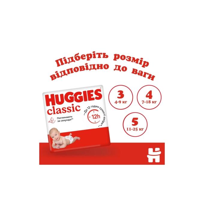 Huggies 5029053579788