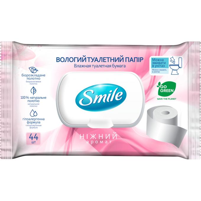 Smile 4823071636895-2