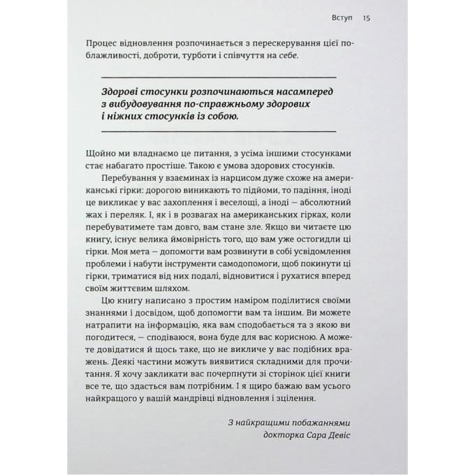 Видавництво Старого Лева 9789664483893