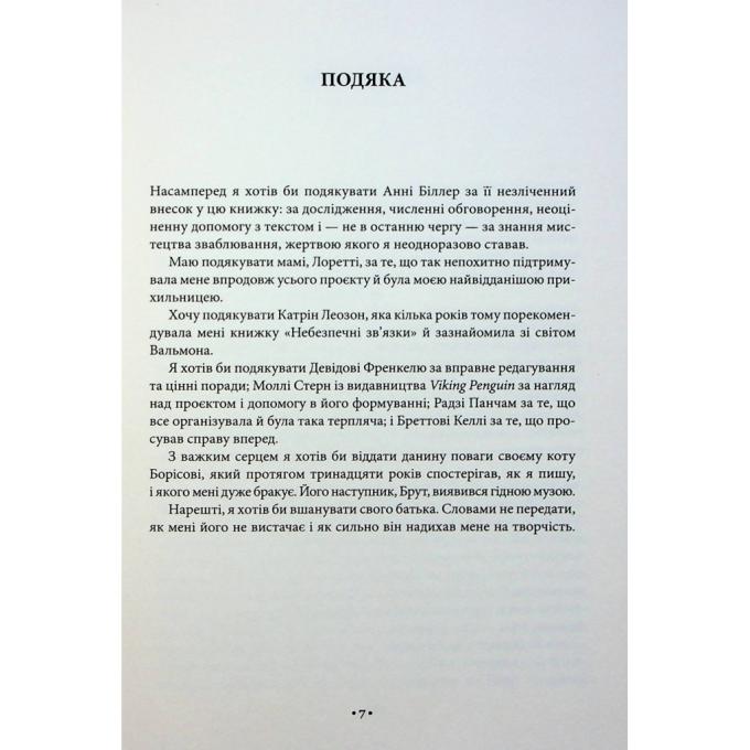 КСД 9786171508002