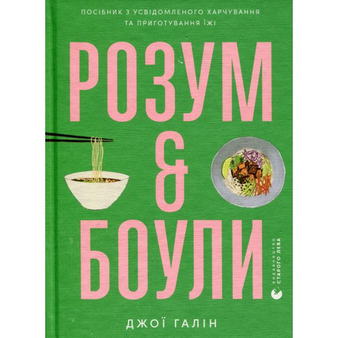 Видавництво Старого Лева 9789664482858
