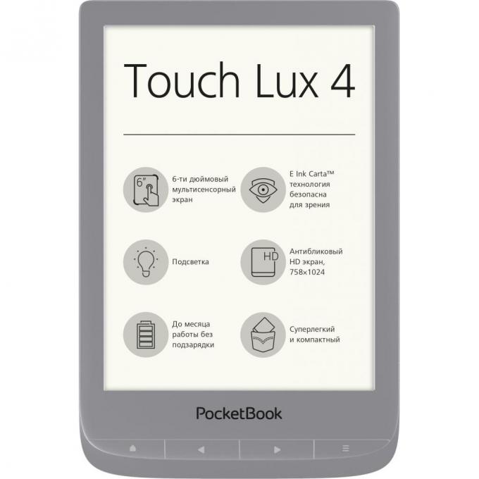 Электронная книга PocketBook 627 Touch Lux4 Silver PB627-S-CIS
