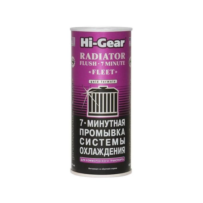 Hi-Gear HG9017
