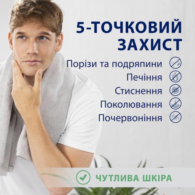 Gillette 8006530154710
