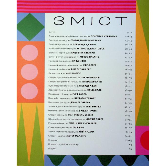 Видавництво Старого Лева 9789664483237
