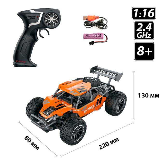 Sulong Toys SL-230RHO