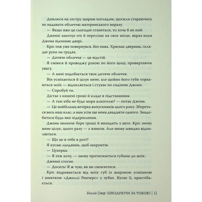 Видавництво РМ 9786178426620
