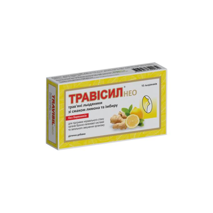 ІММЕНС ХЕЛСКЕА Трависил Нео травяные леденцы лимон и имбирь №16
