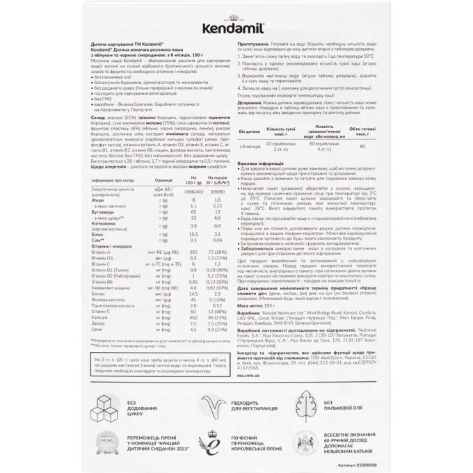 Kendamil 92000152