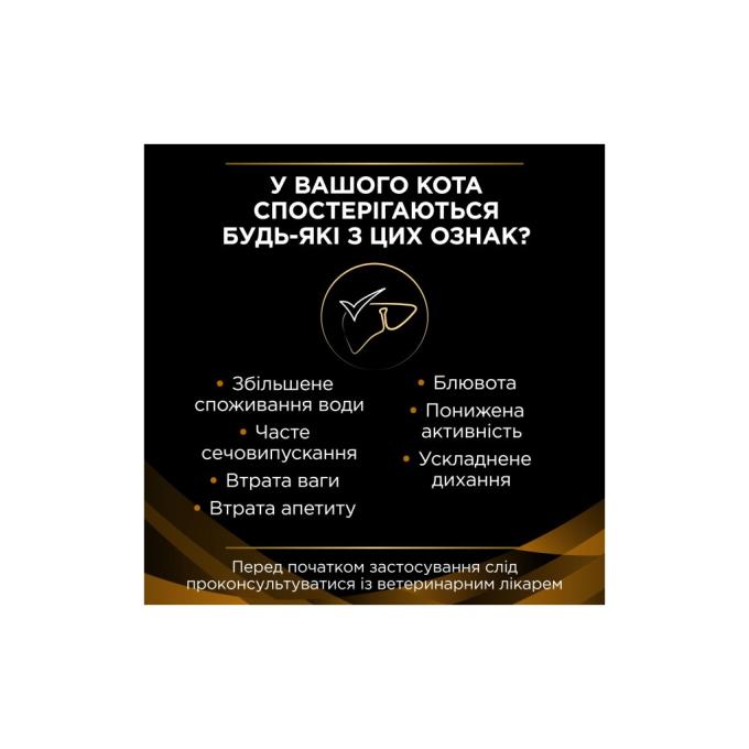 Purina Pro Plan Veterinary Diets 7613287886217