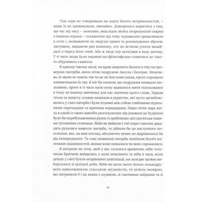 Видавництво Старого Лева 9786176794707