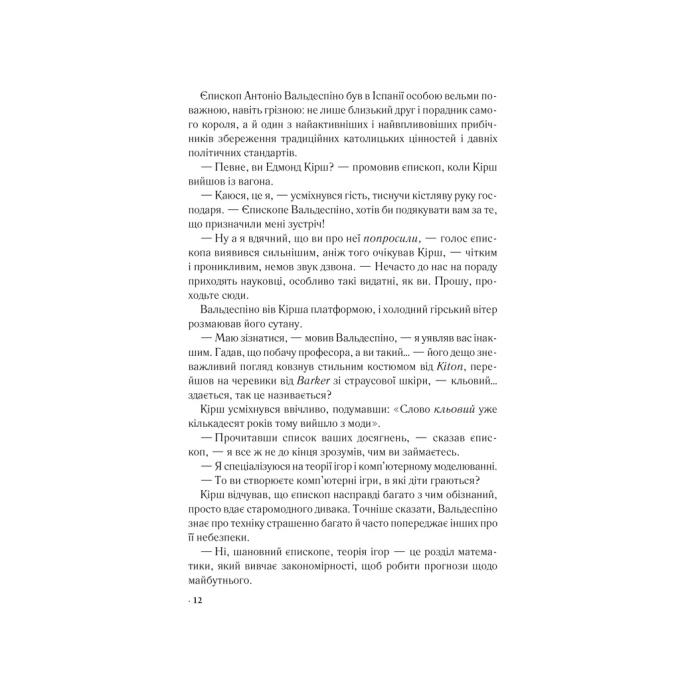 КСД 9786171506176
