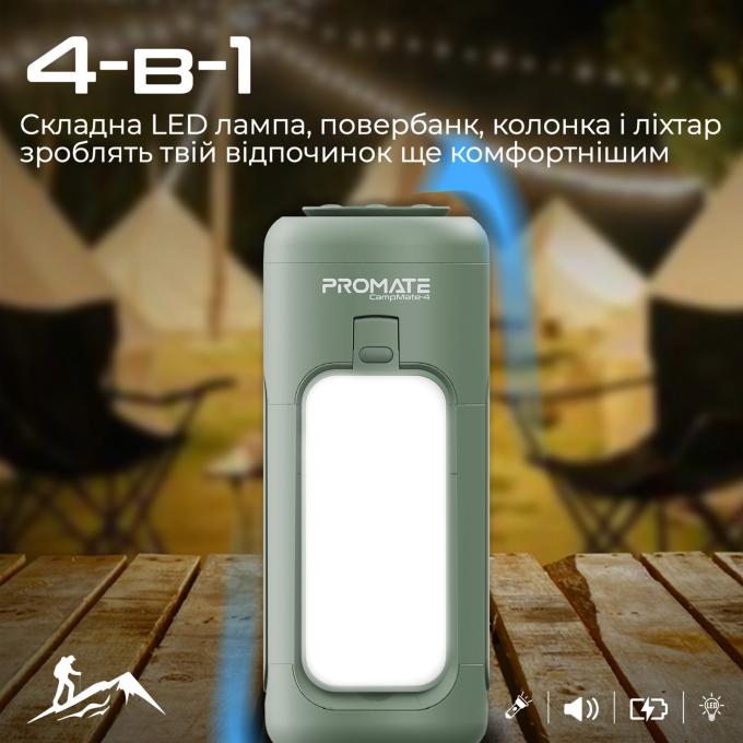 Promate campmate-4