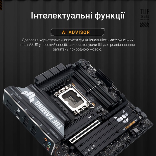 ASUS TUF GAMING B860M-PLUS