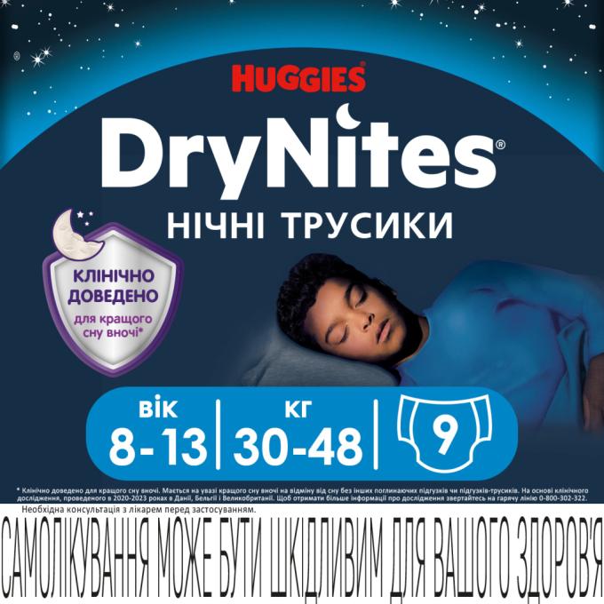 Huggies 5029053527598