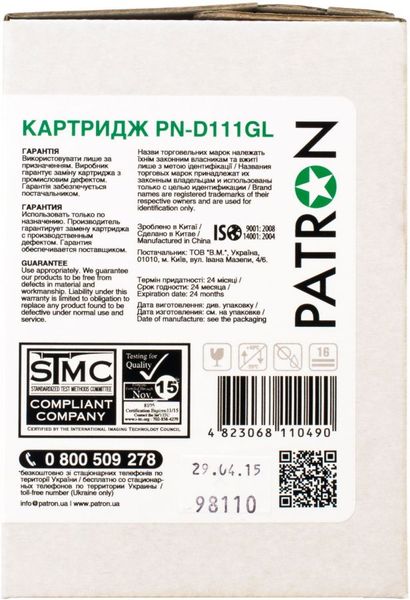 Картридж Patron MLT-D111S (PN-D111GL)(SL-M2020) PATRON CT-SAM-MLT-D111SPNGL