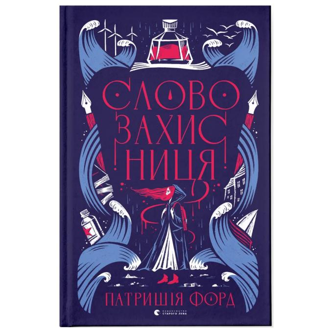 Видавництво Старого Лева 9789664481707