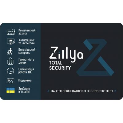 Zillya! ZTS-2y-2pc
