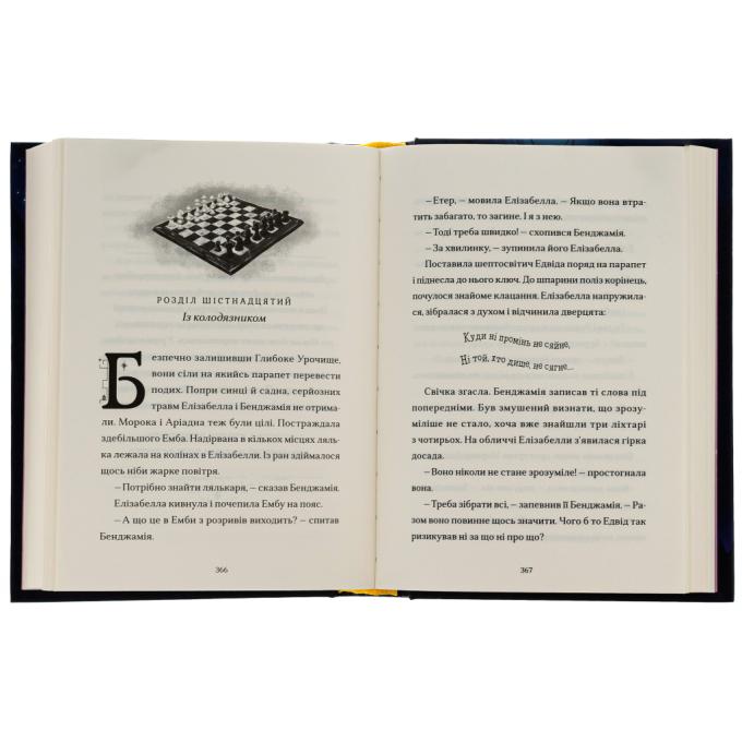 Видавництво Старого Лева 9789664482902