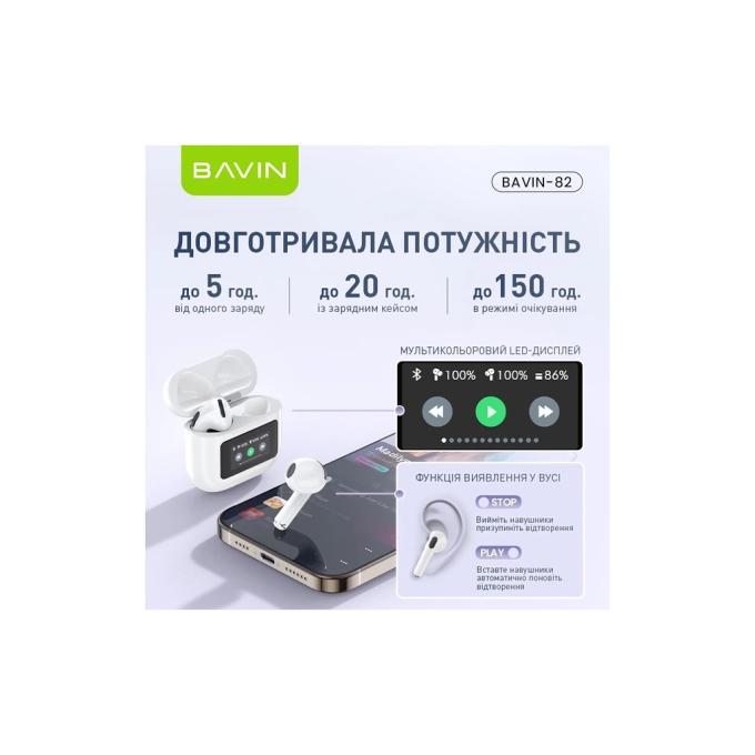 Bavin HB-BA-82-WH