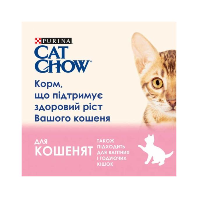 Purina Cat Chow 8445290426536