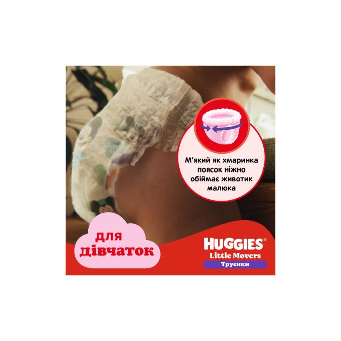 Huggies 5029053547626