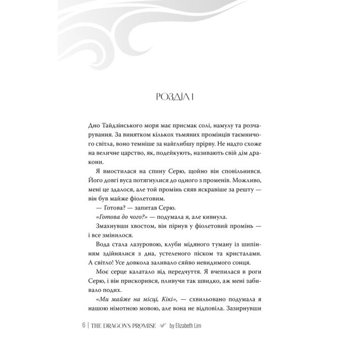 Видавництво РМ 9786178426040