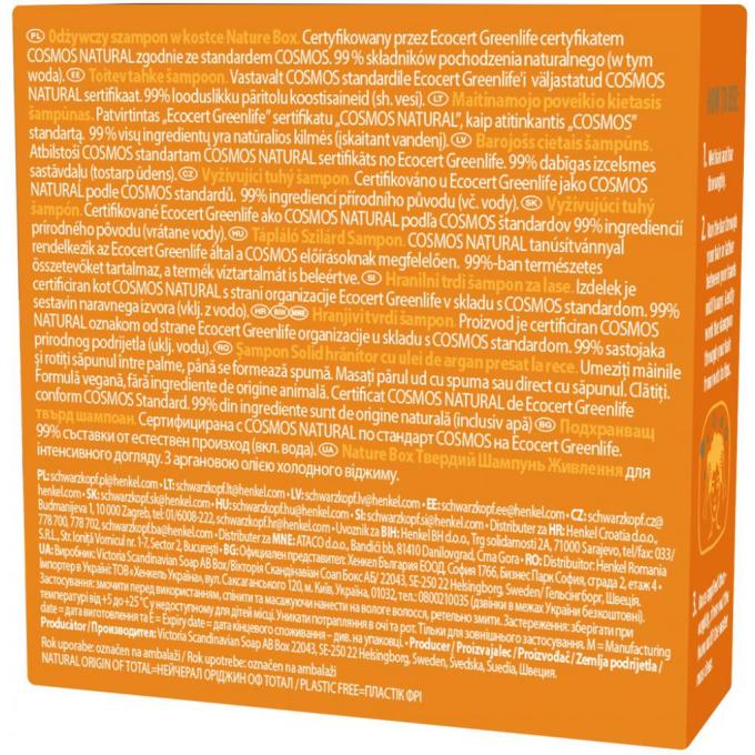 Nature Box 90443718