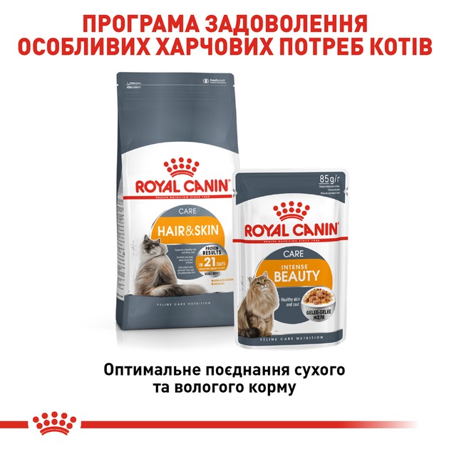 Royal Canin 2526004