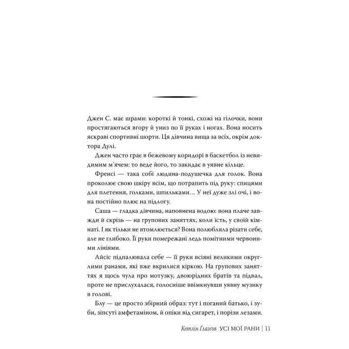 Видавництво РМ 9786178373887