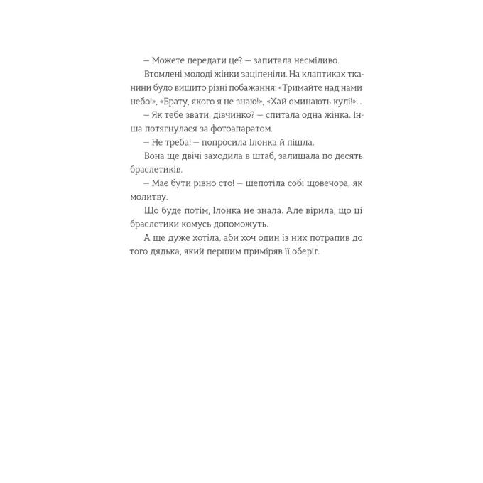 Видавництво Старого Лева 9789664484050