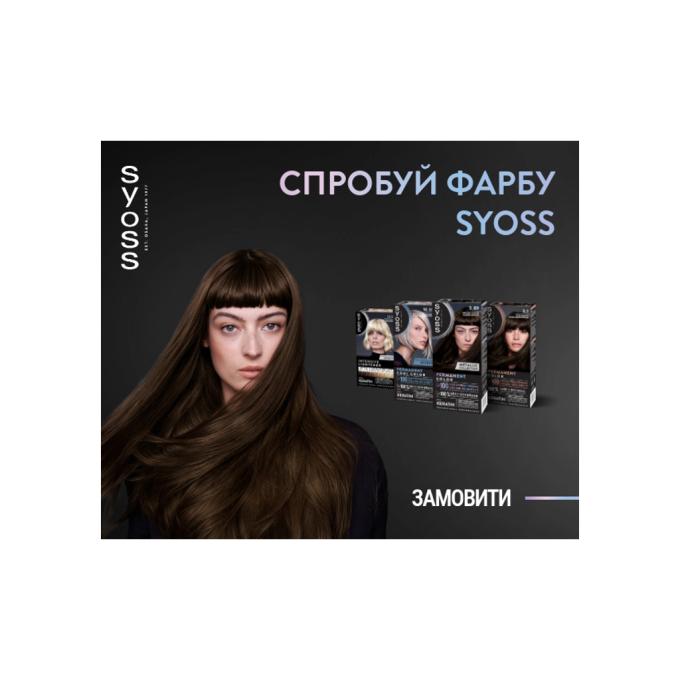 Syoss 9000101732207