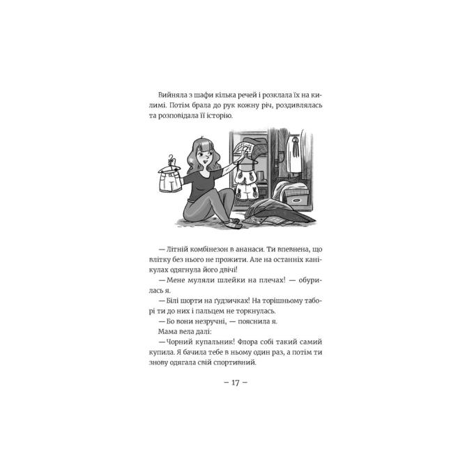 Видавництво Старого Лева 9789664483626