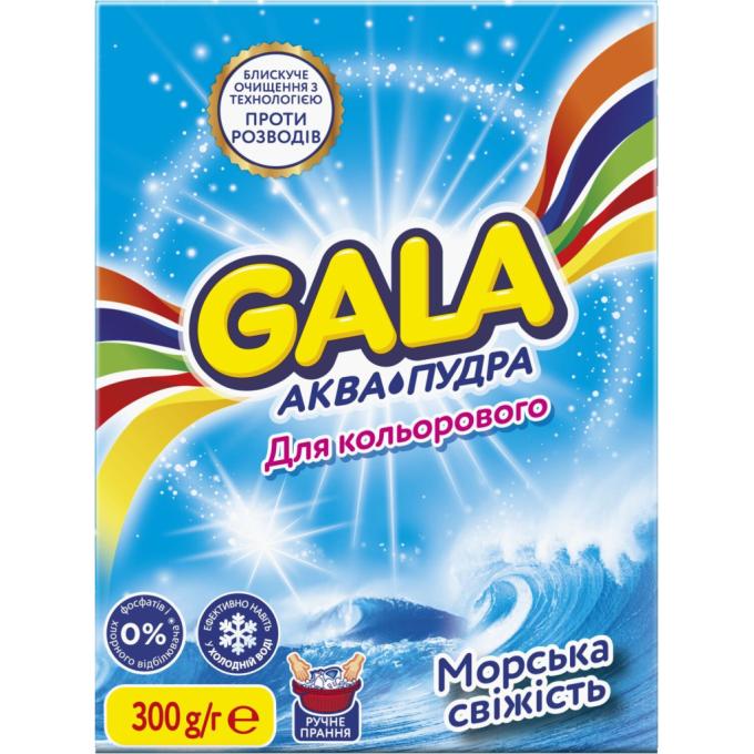 Gala 8006540512159