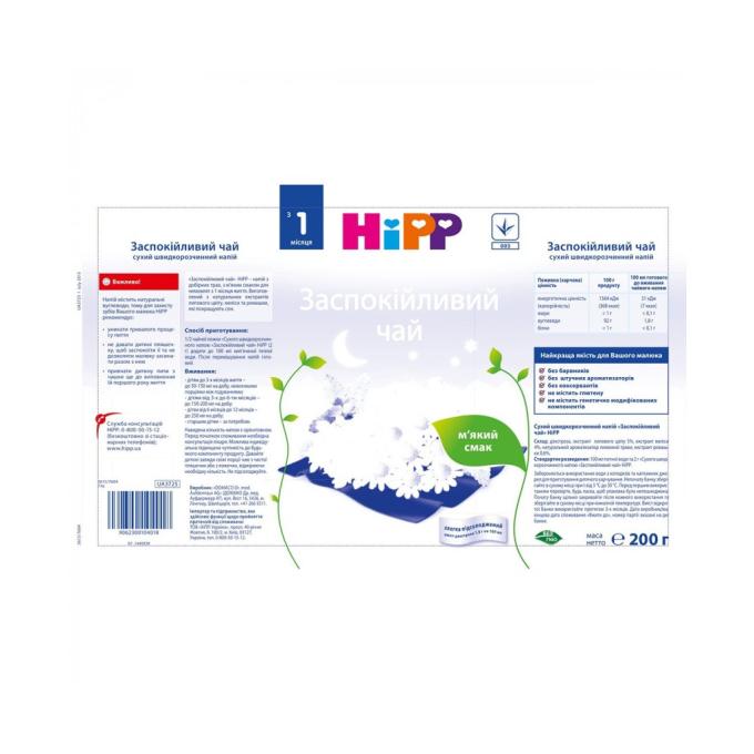 HiPP 1423031
