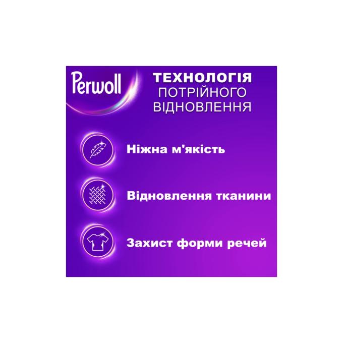 Perwoll 9000101810387