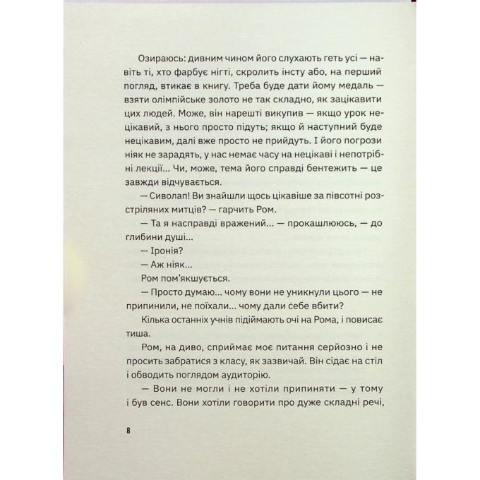 Видавництво Старого Лева 9789664481905