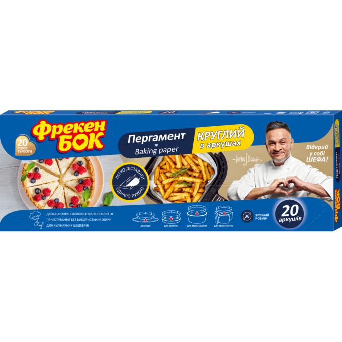 Фрекен БОК 4823071665949