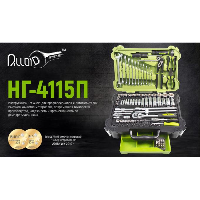 Alloid НГ-4115П