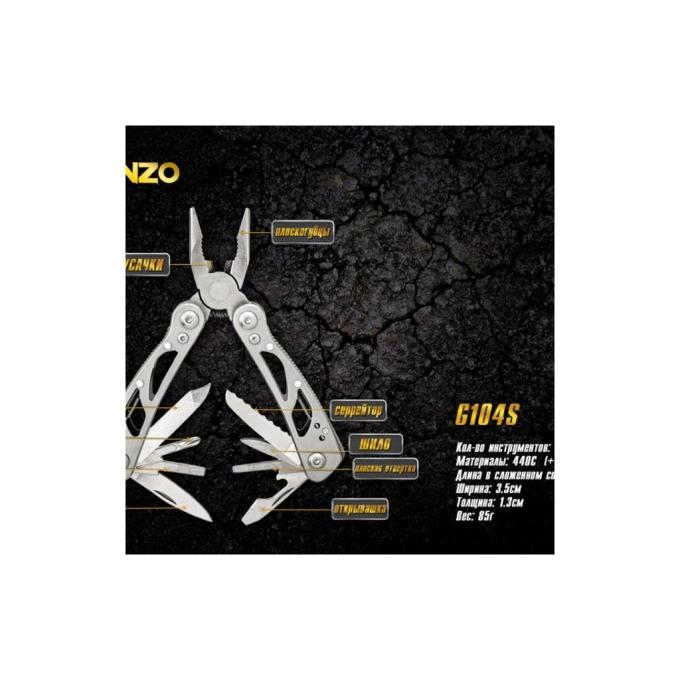 Ganzo G104S