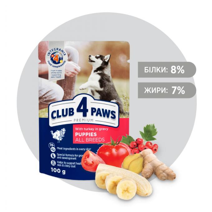 Club 4 Paws 4820215363198