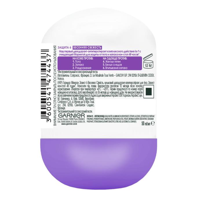 Garnier 3600541474437