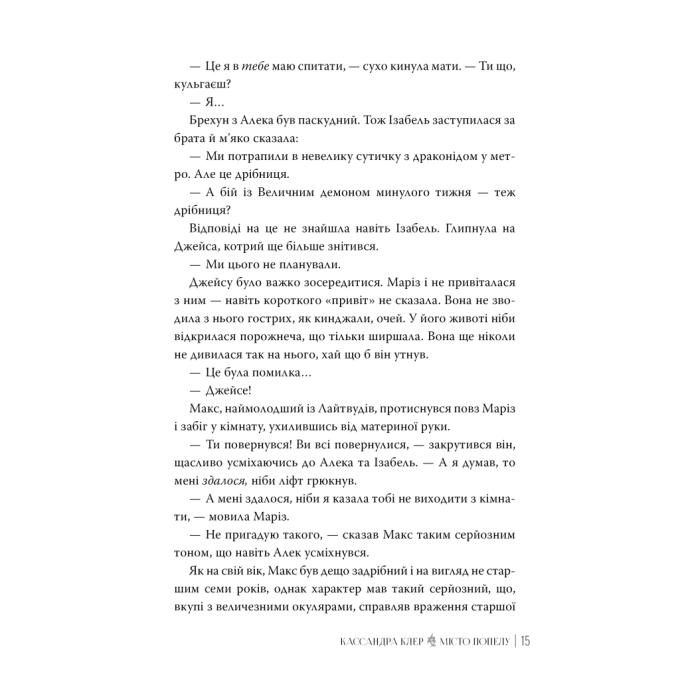 Видавництво РМ 9786178426828