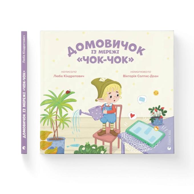 Видавництво Старого Лева 9789664483374