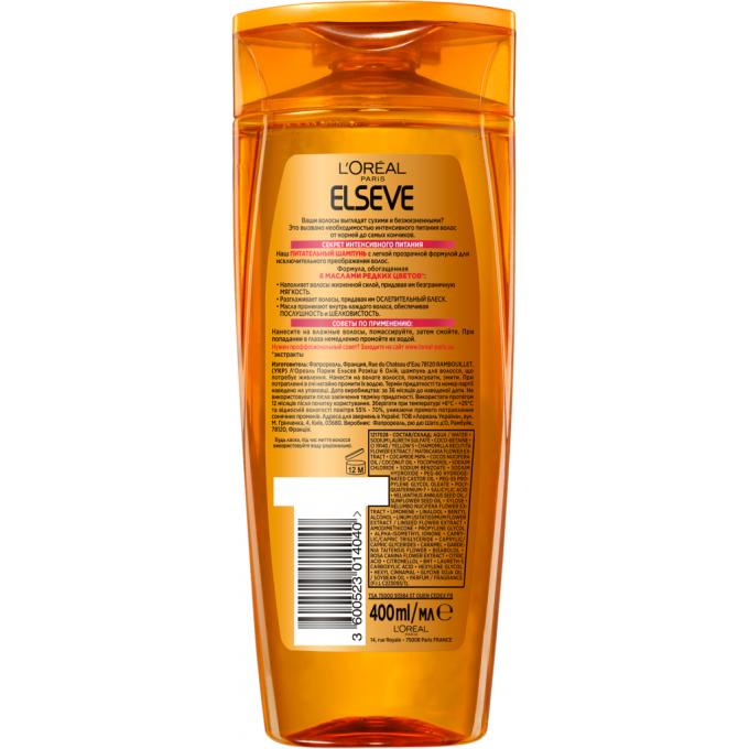 Elseve 3600523909384