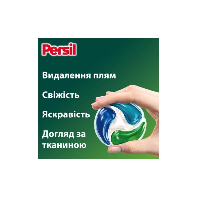 Persil 9000101801255