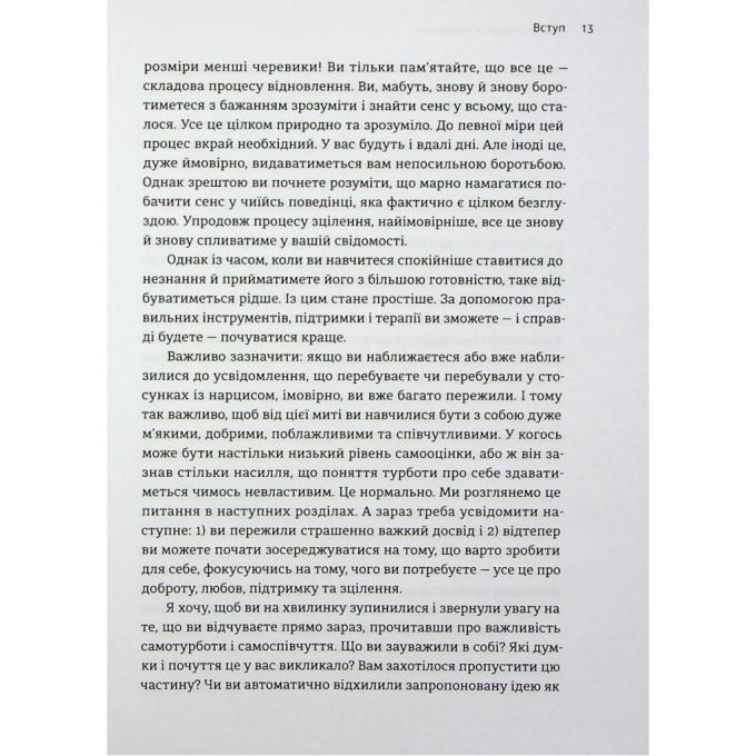 Видавництво Старого Лева 9789664483893